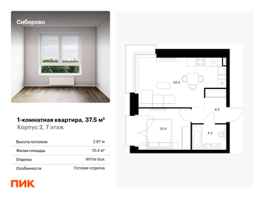 Квартира 37,5 м², 1-комнатная - изображение 1