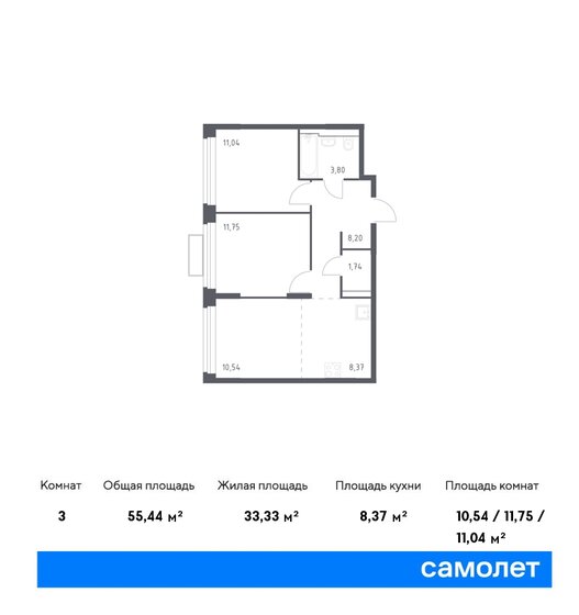 55,4 м², 2-комнатная квартира 20 291 318 ₽ - изображение 1