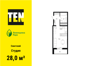 28 м², квартира-студия 4 200 000 ₽ - изображение 44