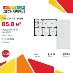 Квартира 85,8 м², 4-комнатная - изображение 3