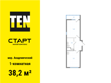 38,7 м², 1-комнатная квартира 4 834 000 ₽ - изображение 17