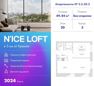 48,1 м², 2-комнатные апартаменты 14 900 000 ₽ - изображение 112