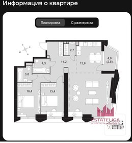 Квартира 103,5 м², 3-комнатная - изображение 1