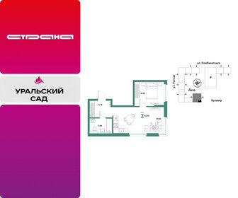 Квартира 42,4 м², 2-комнатная - изображение 1