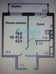 Квартира 43,9 м², 1-комнатная - изображение 1