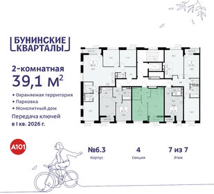 38,4 м², 2-комнатная квартира 12 000 000 ₽ - изображение 109