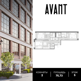 Квартира 75,7 м², 2-комнатная - изображение 1