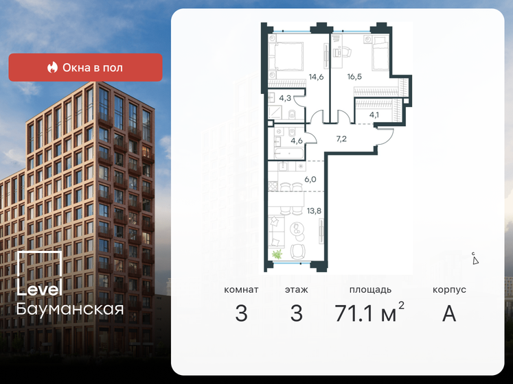 71,1 м², 3-комнатная квартира 32 971 792 ₽ - изображение 23