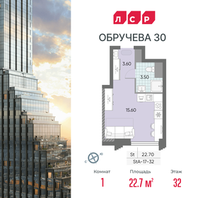 Квартира 22,7 м², студия - изображение 1