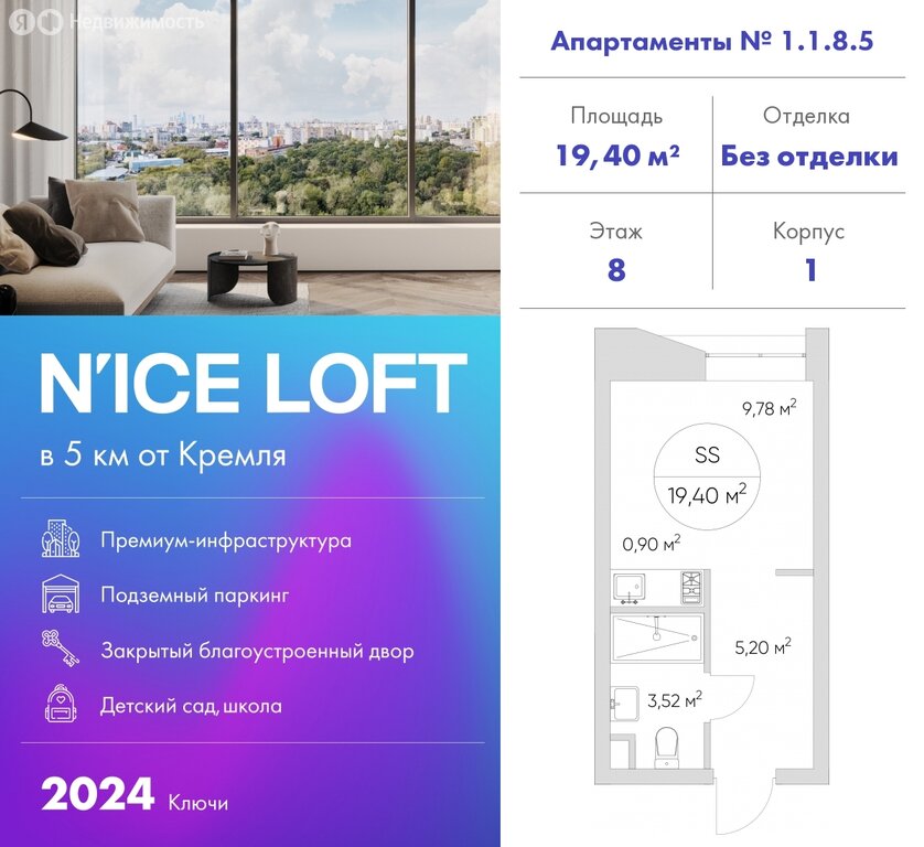 Варианты планировок апарт-комплекс N’ICE LOFT - планировка 3