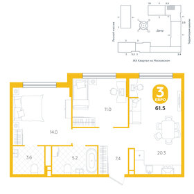 61,6 м², 3-комнатная квартира 6 770 000 ₽ - изображение 8