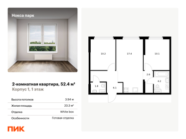 55 м², 2-комнатная квартира 10 650 000 ₽ - изображение 35