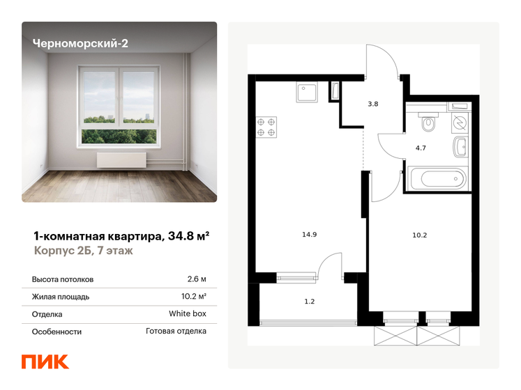 34,8 м², 1-комнатная квартира 7 109 640 ₽ - изображение 1