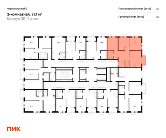 Квартира 77,1 м², 3-комнатная - изображение 2