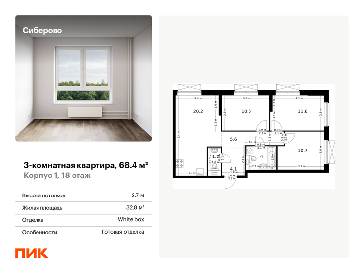 68,4 м², 3-комнатная квартира 12 640 320 ₽ - изображение 1