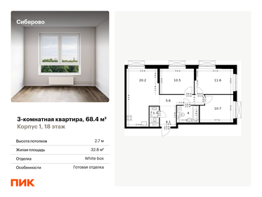 68,2 м², 3-комнатная квартира 11 464 420 ₽ - изображение 66