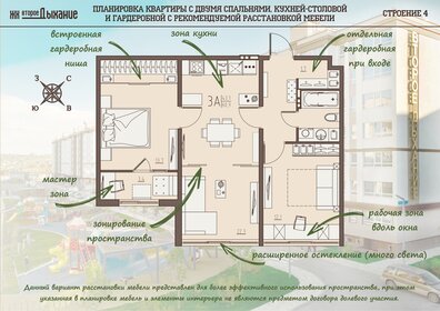 84,5 м², 3-комнатная квартира 5 748 000 ₽ - изображение 24