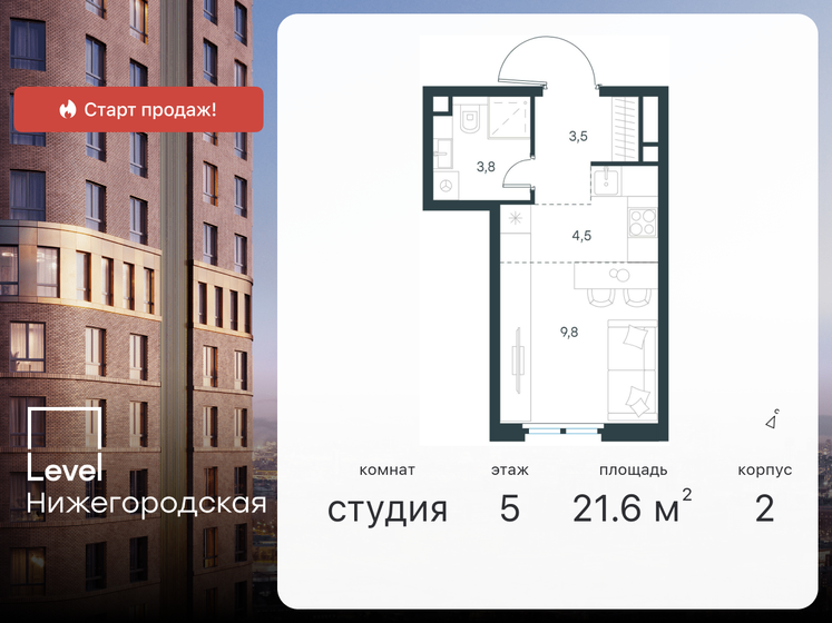 21,6 м², квартира-студия 9 694 438 ₽ - изображение 24