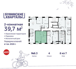 39,1 м², 2-комнатная квартира 11 465 919 ₽ - изображение 24