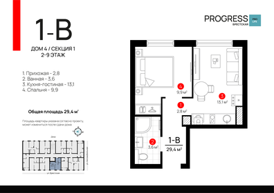 Квартира 29,4 м², 1-комнатная - изображение 1