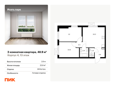 70,5 м², 2-комнатная квартира 9 190 000 ₽ - изображение 89