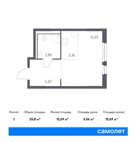 Квартира 25,8 м², студия - изображение 1