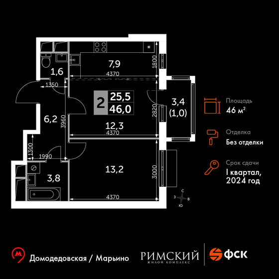 46 м², 2-комнатная квартира 9 876 936 ₽ - изображение 1