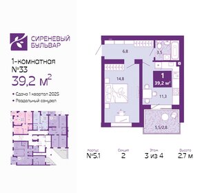 43,1 м², 1-комнатная квартира 5 603 000 ₽ - изображение 24