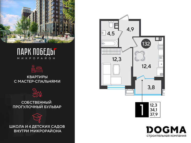 37,9 м², 1-комнатная квартира 7 053 191 ₽ - изображение 1