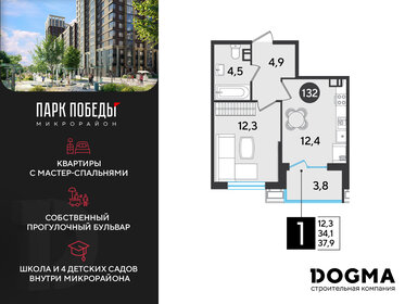 15 м², апартаменты-студия 12 100 000 ₽ - изображение 61