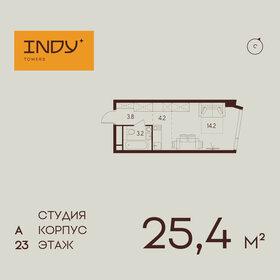 Квартира 25,4 м², студия - изображение 1