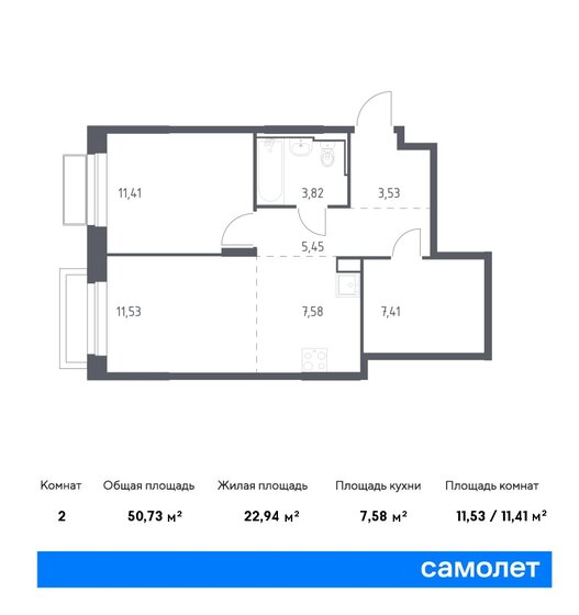 50,7 м², 1-комнатная квартира 12 888 149 ₽ - изображение 1