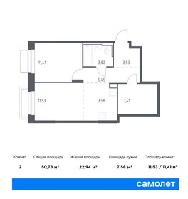 53 м², 2-комнатная квартира 8 700 000 ₽ - изображение 144