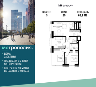 86 м², 3-комнатная квартира 28 990 000 ₽ - изображение 67