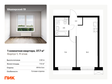102,1 м², 1-комнатная квартира 25 014 500 ₽ - изображение 78