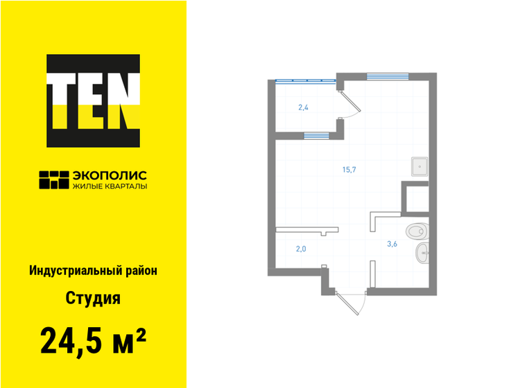 24,5 м², квартира-студия 4 693 500 ₽ - изображение 14