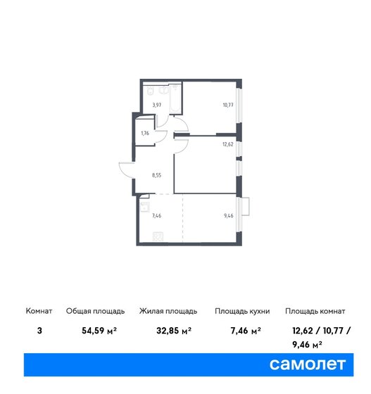 54,6 м², 2-комнатная квартира 13 673 495 ₽ - изображение 1