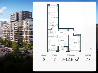 Квартира 76,5 м², 3-комнатная - изображение 1