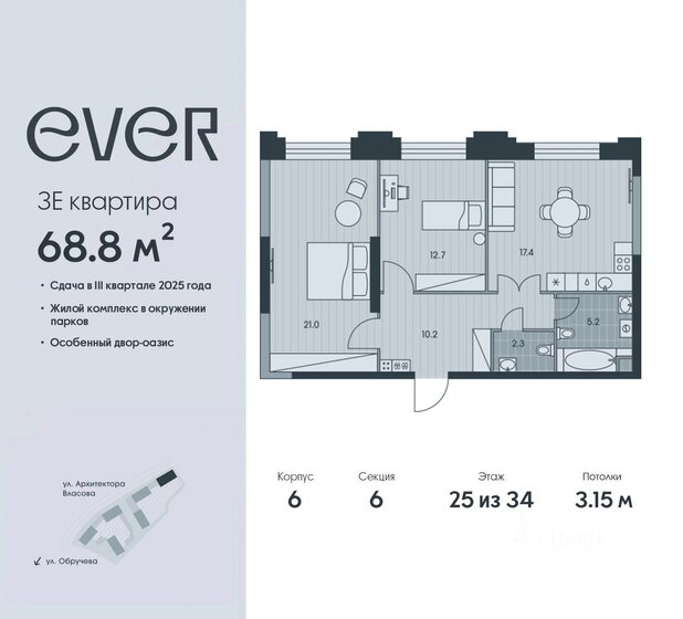 68,8 м², 3-комнатная квартира 28 710 240 ₽ - изображение 1