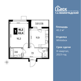 42,2 м², 1-комнатная квартира 9 200 000 ₽ - изображение 30