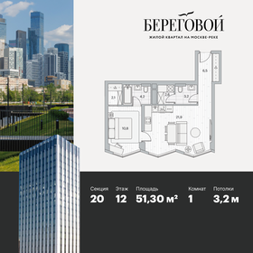 Квартира 51,3 м², 1-комнатная - изображение 1