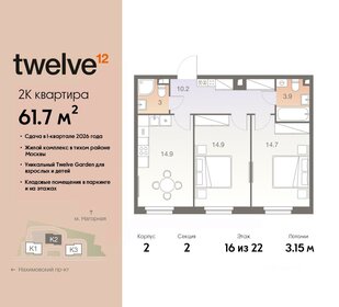 72,3 м², 2-комнатная квартира 24 800 000 ₽ - изображение 1