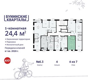 22,8 м², квартира-студия 7 600 000 ₽ - изображение 96
