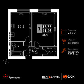 Квартира 41,5 м², 1-комнатная - изображение 1