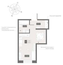 Квартира 25,5 м², студия - изображение 1