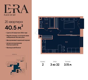 Квартира 40,5 м², 2-комнатная - изображение 1