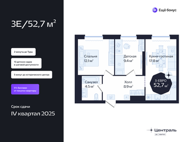 50 м², 2-комнатная квартира 6 190 000 ₽ - изображение 145