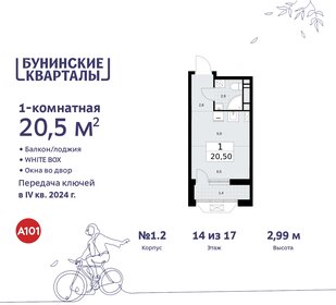 19 м², квартира-студия 8 700 000 ₽ - изображение 61