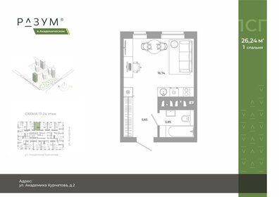 Квартира 26,6 м², студия - изображение 2