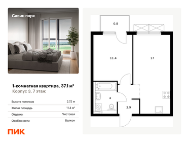 38,1 м², 1-комнатная квартира 5 900 000 ₽ - изображение 77